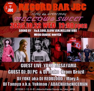 JBCチラシ2025.10.22