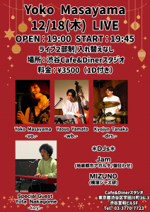 2025.12.18ライブチラシ