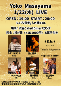 ライブチラシ2026.1.7.正式