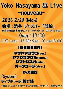 ライブチラシ2026.2.23